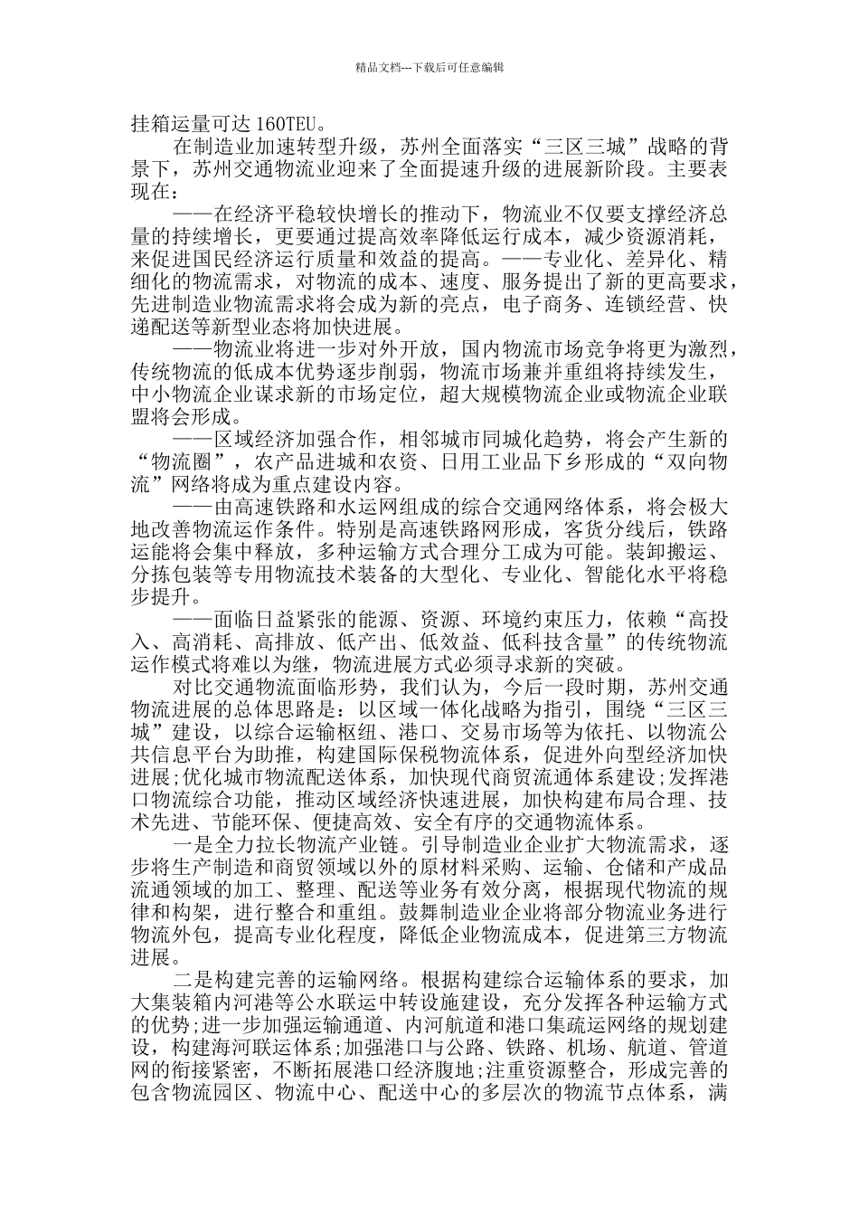 合作发言致辞合集多篇_第3页