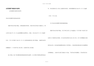 合同到期不续签有补偿吗