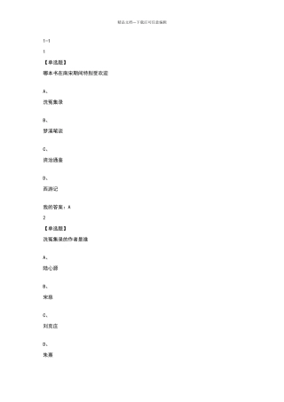 合工大慕课《洗冤集录》答案