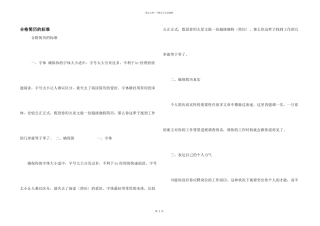 合格简历的标准
