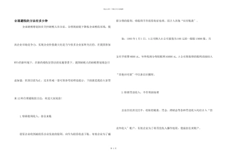 合理避税的方法有多少种