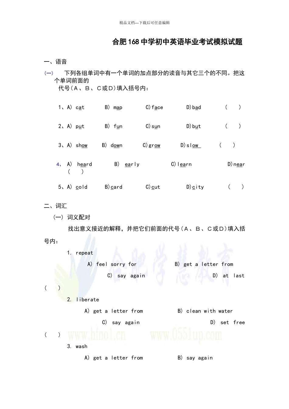 合肥向上家教网_第1页