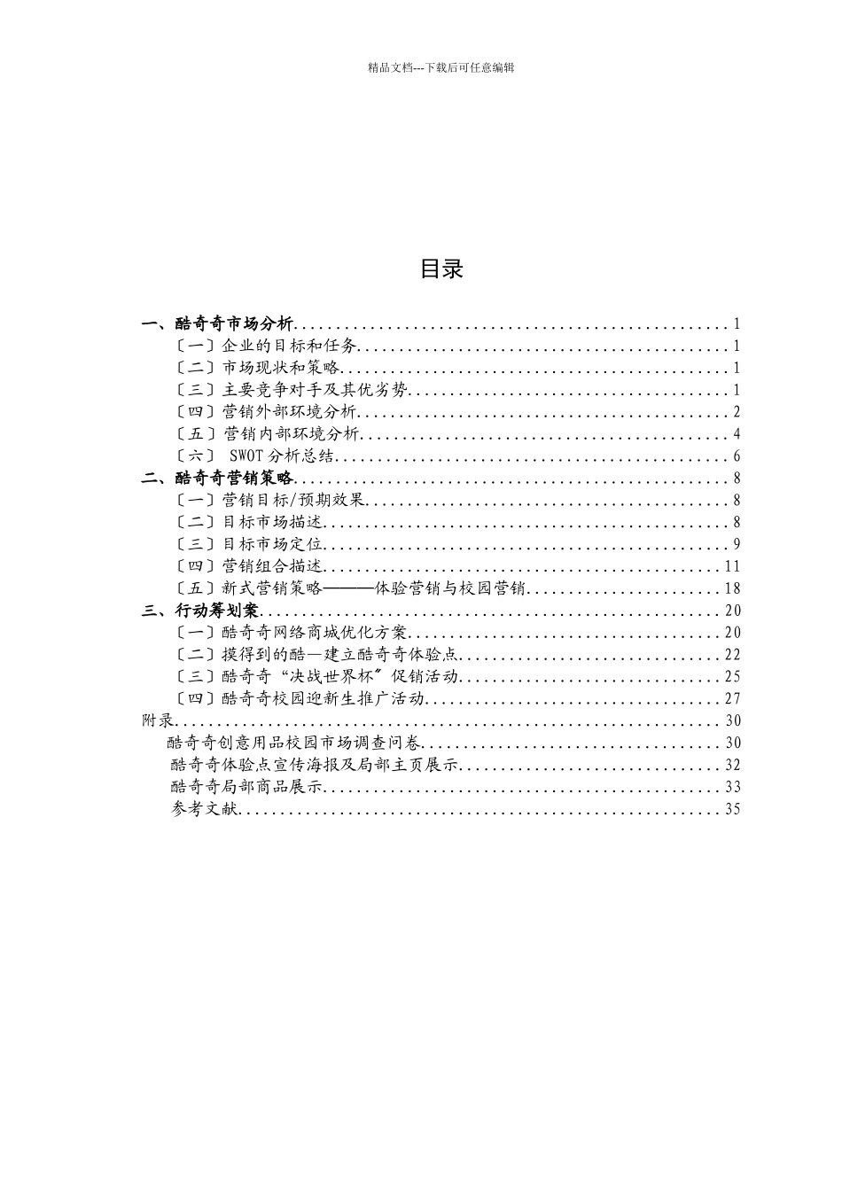 吉林大学珠海学院_第3页