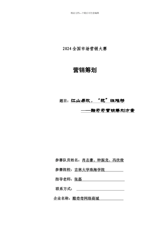 吉林大学珠海学院