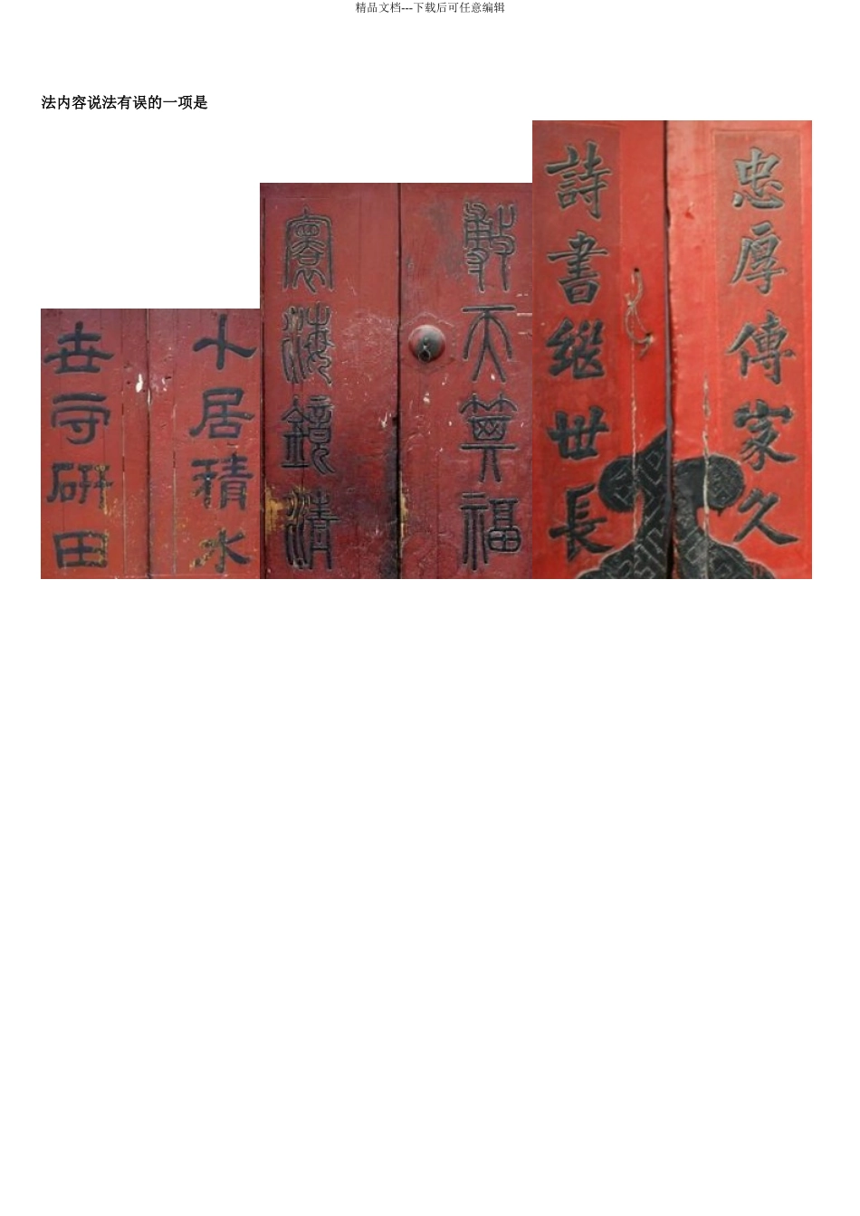 吉林省农安县新阳中学中考语文仿真试卷含解析_第3页