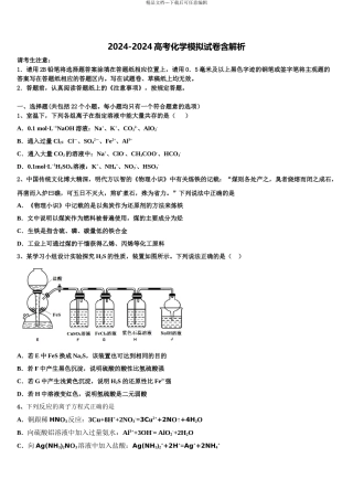 吉林省舒兰一中高考化学倒计时模拟卷含解析