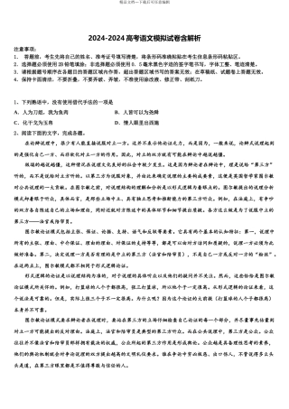 吉林省蛟河市朝鲜族中学高考语文三模试卷含解析