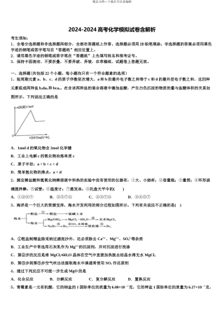 吉林省长春市九台区四中高三压轴卷化学试卷含解析