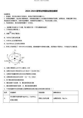 吉林省长春市九台区师范高中、实验高中高三下学期第六次检测化学试卷含解析