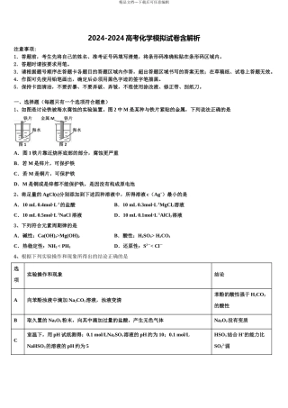 吉林省长春市九台市师范高级中学高考化学全真模拟密押卷含解析