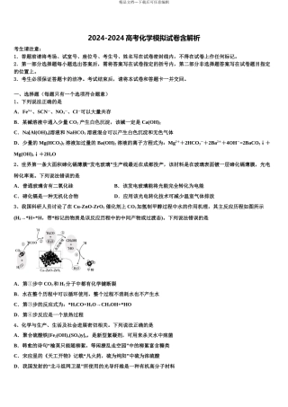 吉林省长春市双阳区长春一五一中学高考适应性考试化学试卷含解析