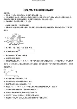 吉林省高中学高三第六次模拟考试化学试卷含解析