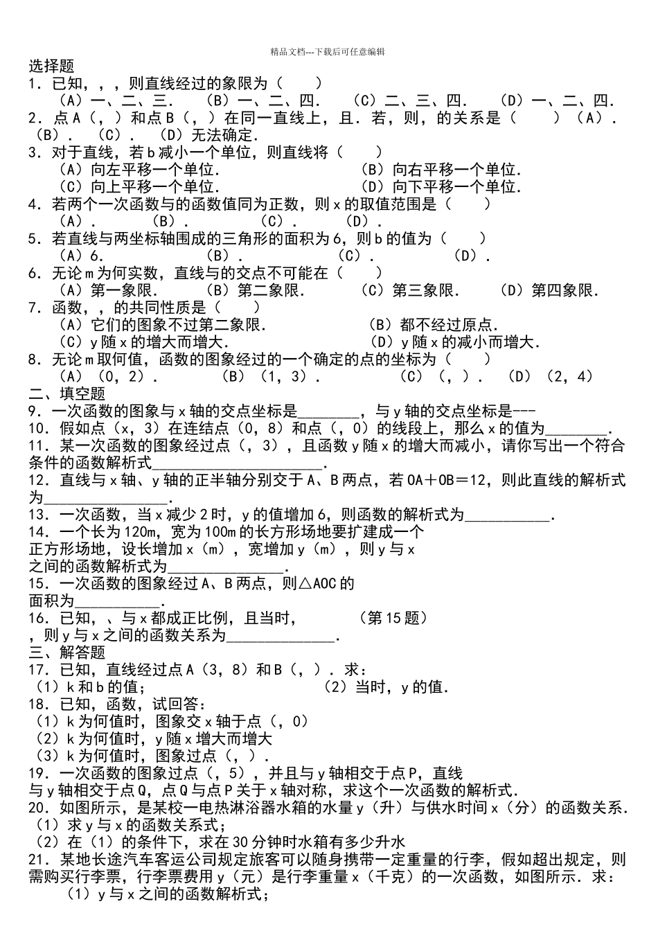 同底数幂的乘法练习题及标准答案_第3页