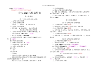 同等学力申硕