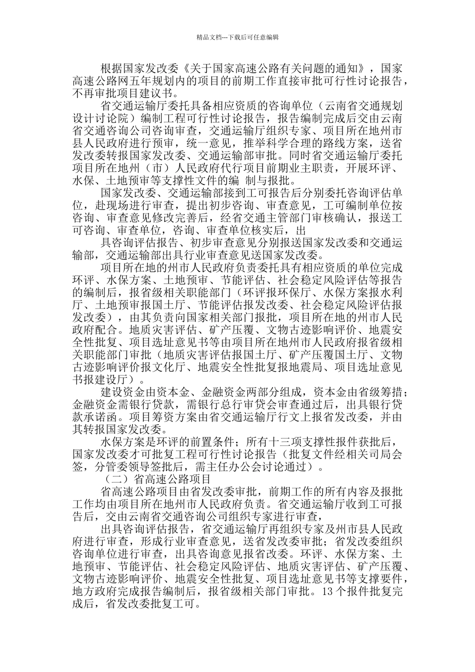 名师前期工作汇报_第3页