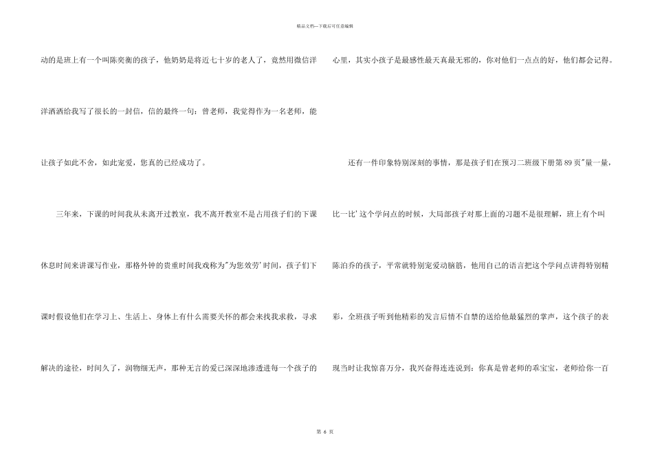 名师工作室个人三年工作总结_第3页
