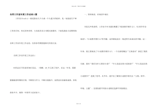 名师工作室年度工作总结5篇