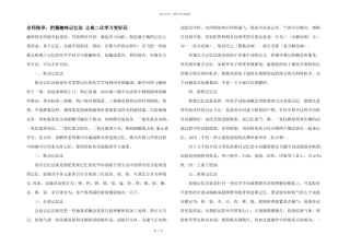 名师指导：掌握趣味记忆法让高二化学习变有趣