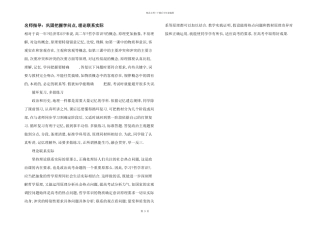 名师指导：牢固掌握知识点