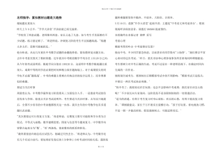 名师指导：紧扣教材出题是大趋势