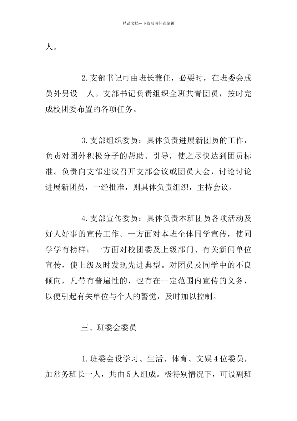 名师经验分享_第2页