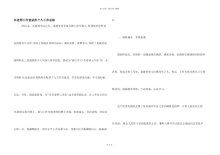 名教师工作室成员个人工作总结