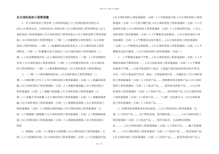 后主体阶段的工程管理整
