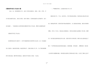 后勤服务年度工作总结5篇