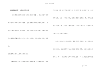 后勤采购工作个人年终工作总结