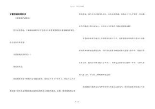 含蓄委婉的辞职信