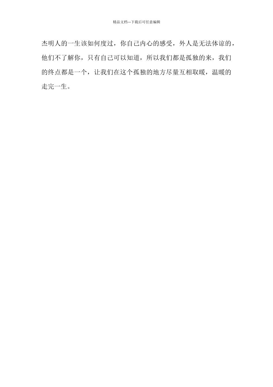 听妈妈讲本杰明巴顿奇事_第3页