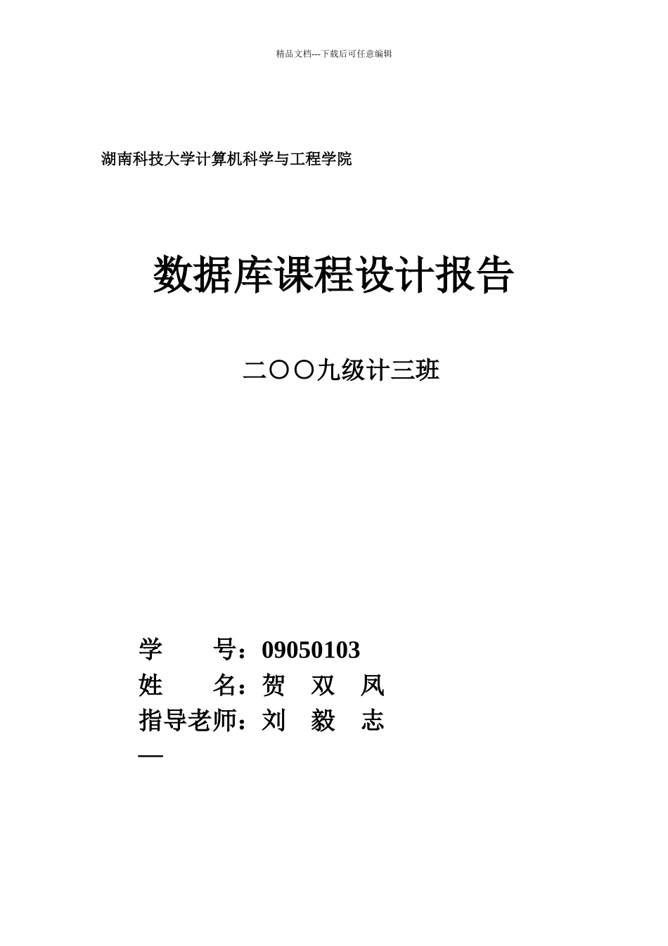 员工培训管理系统_第1页