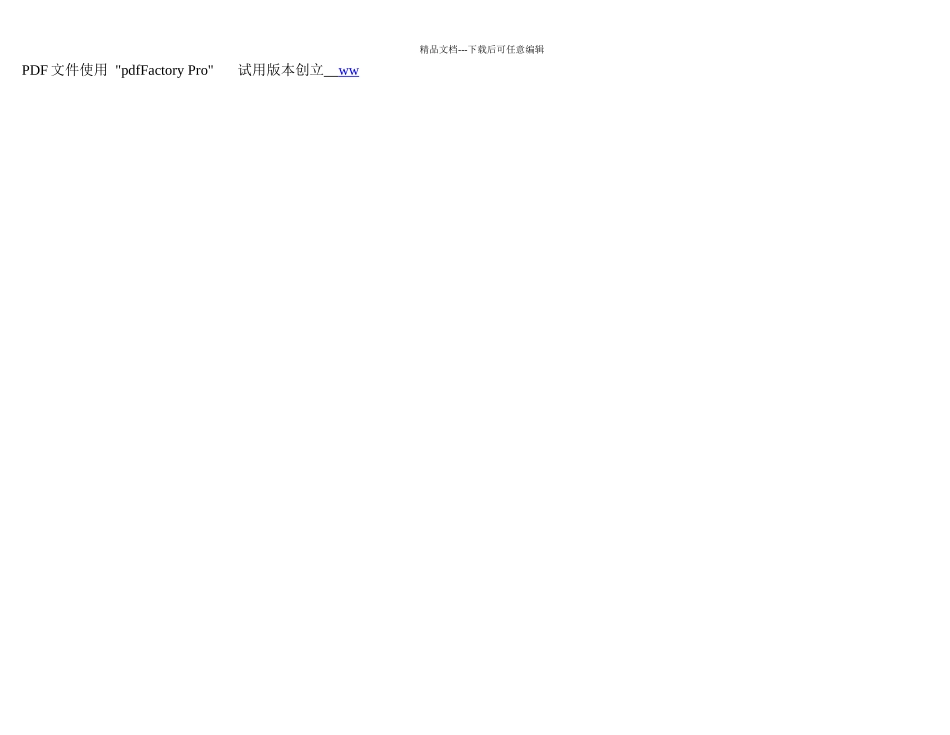 员工晋升管理办法_第2页