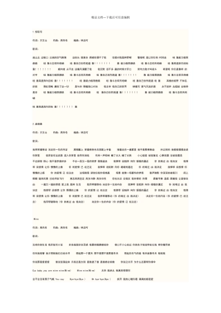 周杰伦所有12张专辑歌词大全