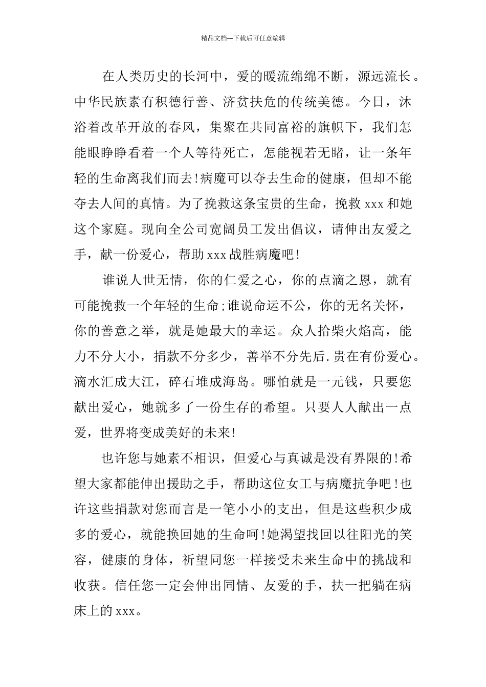 命运无情人有情_第2页