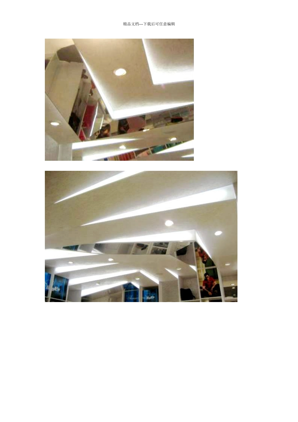 品牌服装专卖店施工_第2页