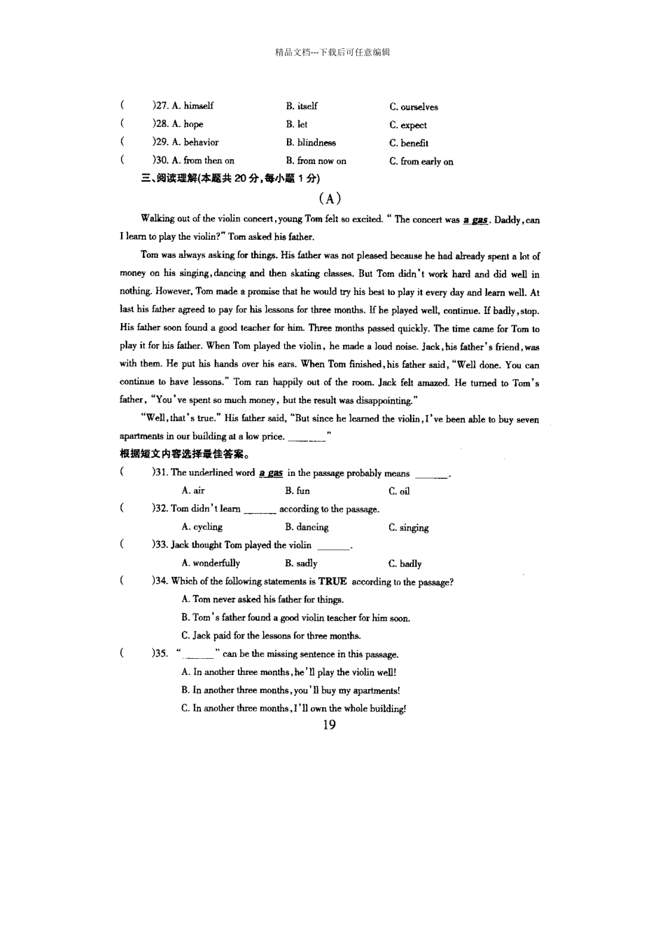 哈尔滨市中考英语真题试题_第3页