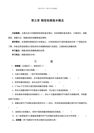 哈工大试题库及答案5