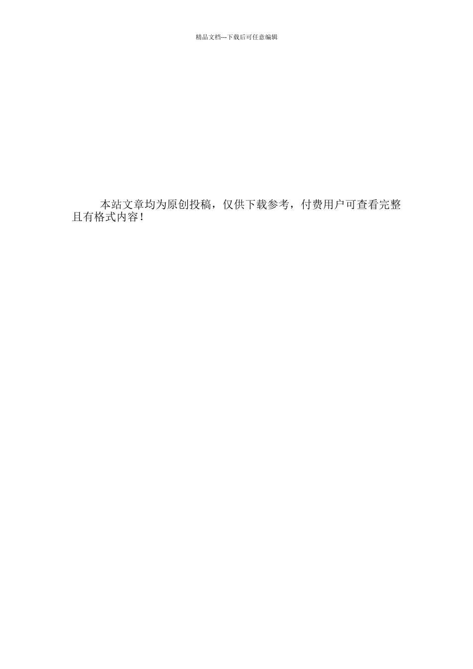 售后服务下半年工作计划范例三篇_第3页