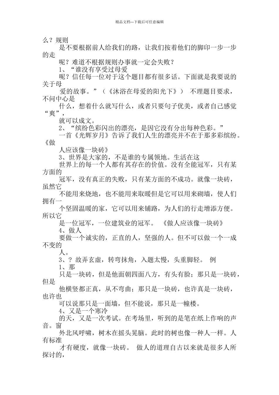 商务文员工作总结开头_第2页