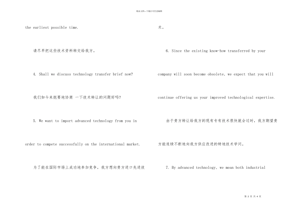 商务英语BEC的初级口语考试短句_第2页