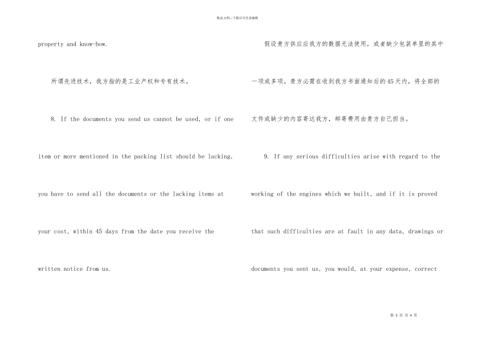 商务英语BEC的初级口语考试短句_第3页