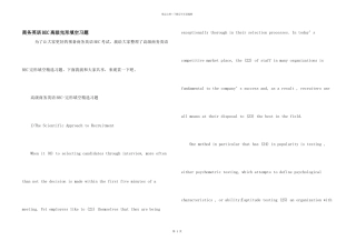 商务英语BEC高级完形填空习题