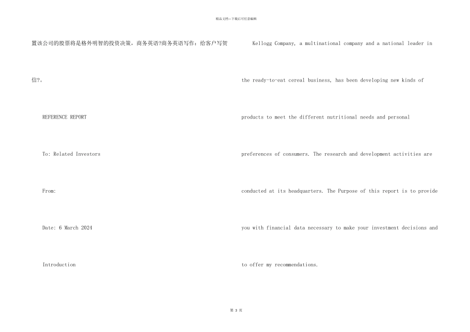 商务英语写作之给客户写贺信_第2页