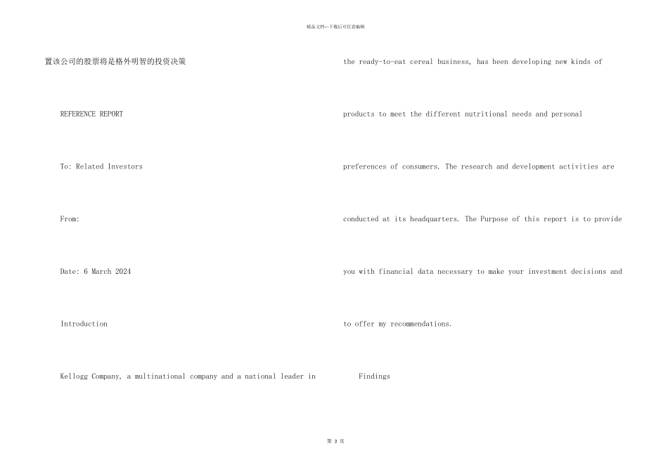 商务英语写作给客户写贺信_第2页