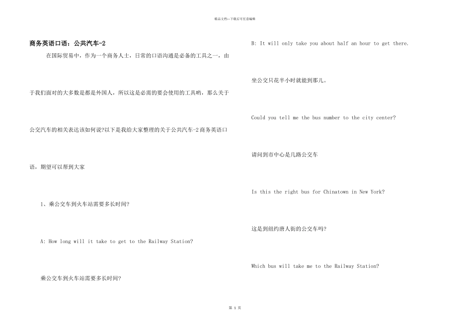 商务英语口语：公共汽车2_第1页