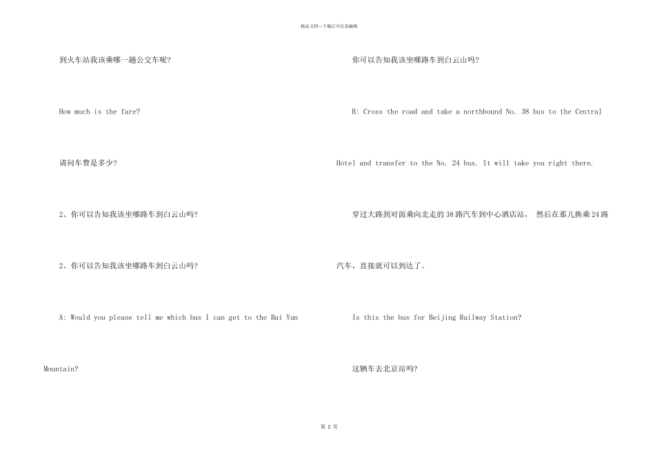 商务英语口语：公共汽车2_第2页