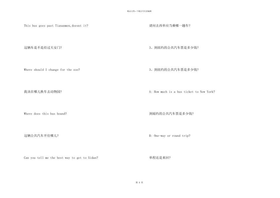 商务英语口语：公共汽车2_第3页