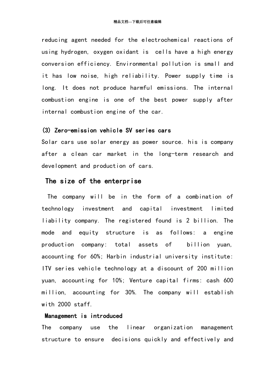 商务英语计划书_第2页