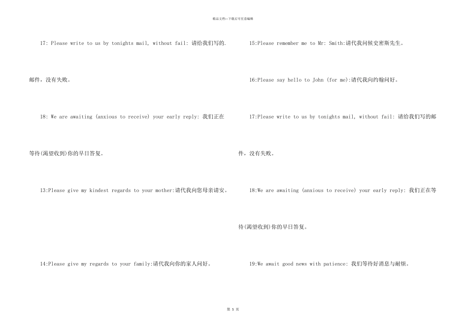 商务英语问候语_第3页